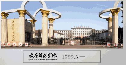 太原师范学院2018录取分数线是多少