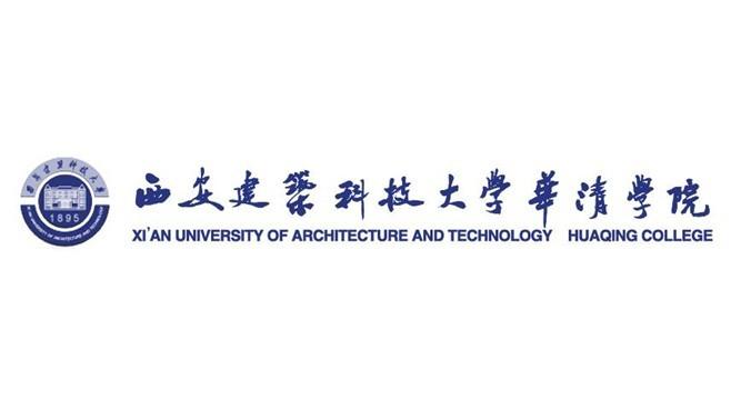 西安建筑科技大学华清学院